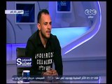 السوبر | لقاء مع الكابتن خالد قمر مهاجم سموحة | الجزء 4