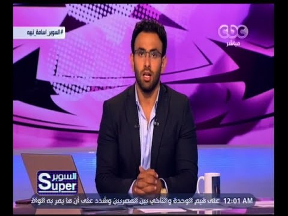 السوبر | جولة في أخبار الملاعب مع إبراهيم فايق