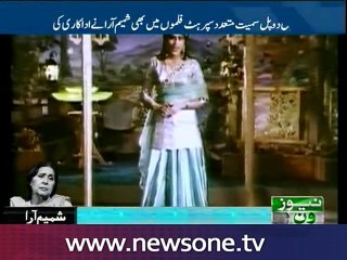 Legendary actress Shamim Ara passes away
