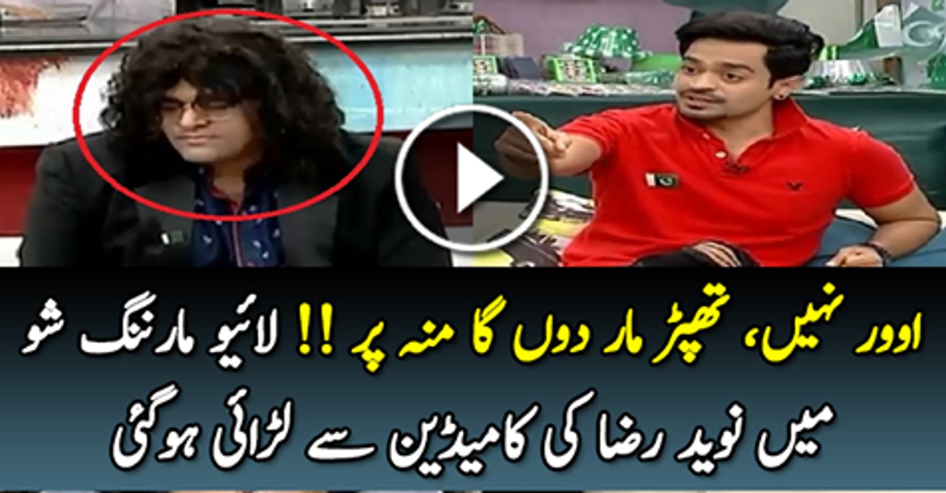 Serious Fight Between a Comedian and Naveed Raza in a Live Morning Show