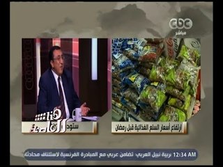 هنا العاصمة | حوار ‫حول ارتفاع الأسعار ومحاولات الدولة للسيطرة عليها‬ | الجزء 2