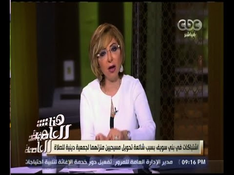 هنا العاصمة | لميس الحديدي توجه رسالة للرئيس السيسي