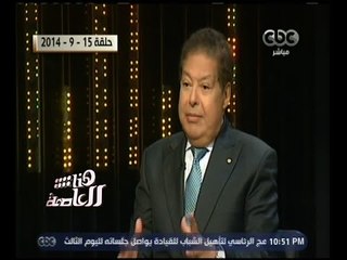 هنا العاصمة | شاهد .. الراحل أحمد زويل يتحدث عن تفاصيل مرضه