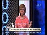 هنا العاصمة | استمرار ارتفاع سعر الدولار أمام الجنيه و محاولات من المركزي للسيطرة عليه