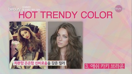 올 여름 헤어 컬러 트렌드! 내게 어울리는 컬러는?