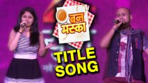 Bun Maska Title Song | Zee Yuva Channel Launch | Jasraj, Saurabh, Hrishikesh