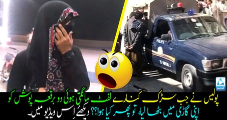 When police took two covered face beauties with them - watch what happens next?!