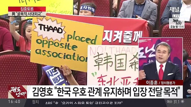 이용환의 쾌도난마.160805.1