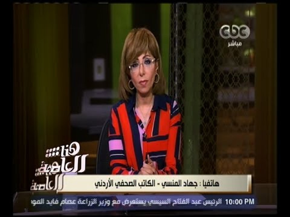 هنا العاصمة | جهاد المنسي: هناك سبب واضح من ورا...