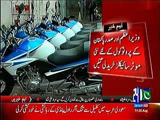 Ten new motorbikes purchased for PM Nawaz Sharif & President Mamnoon Hussain's protocol
