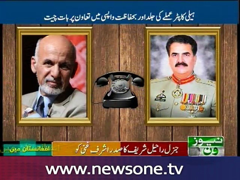 COAS contacts Afghan President Ashraf Ghani