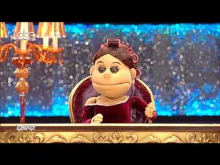 أبلة فاهيتا لايڤ من #الدوبلكس " الموسم الثاني " |  الدولة الإسلامية بالهرم وفيصل