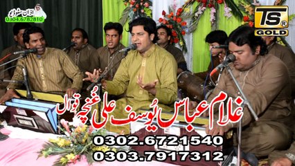 Ya Freed Ya Freed Har Dam Kehna By Gulam Abas Guncha Qawal