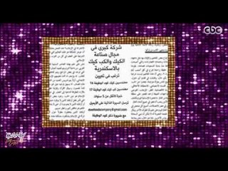 لا للبطالة - مهندسين كيك أبلة فاهيتا Live من #الدوبلكس