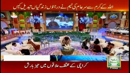 Sar-e-Aam  5th August 2016