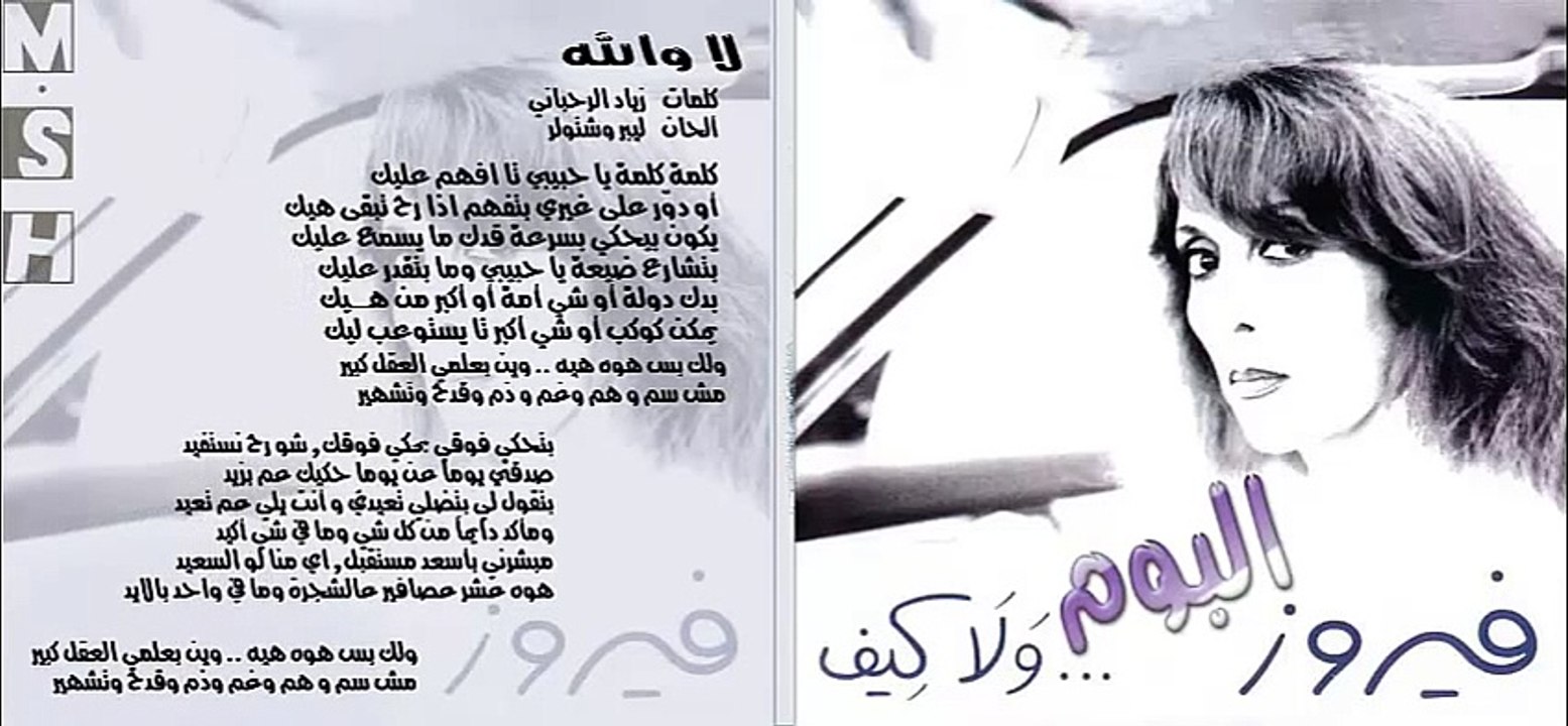 كلمة بكلمة يا حبيب تا أفهم عليك أو فتش على غيرى تتفهم عليك اذا راح تبقى هيك بيكون بيحكى سرعة قدك مايسمع عليك