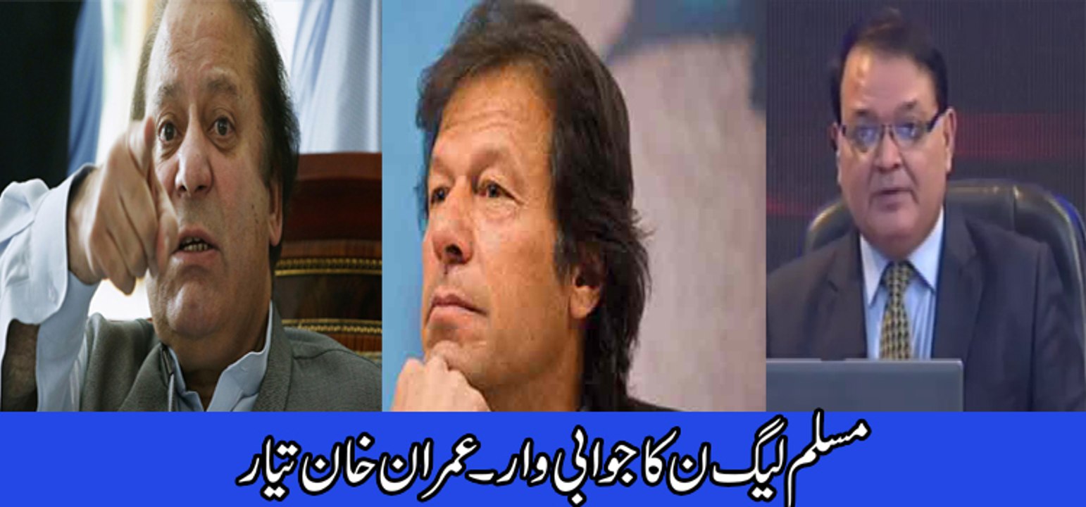 Controversy Today (PMLN ka Jawabi war imran khan tyar) 5 August 2016