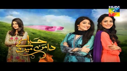 Haya Ke Daman Mein Episode 93 Promo HD Hum TV Drama 5 Aug 2016