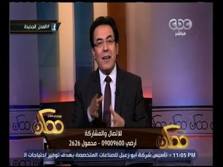ممكن | انفراد .. الإعلان عن أكبر مشروع اسكان اجتماعى فى مصر " السبت "