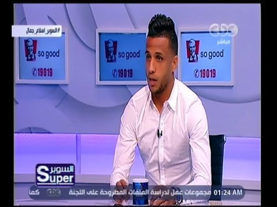 السوبر | تعرف على سبب إنتقال الكابتن إسلام جمال...