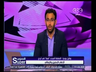 السوبر|  لقاء خاص مع اللاعب محمود علاء | ج 1