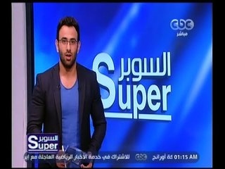 السوبر | لقاء مع الكابتن سمير كمونة نجم الأهلي والمنتخب السابق | الحلقة الكاملة