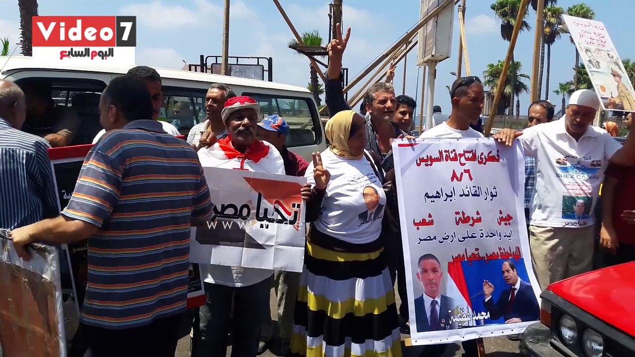 الأهالى يحتفلون بمرور عام على افتتاح قناة السويس الجديدة بـ"القائد إبراهيم"