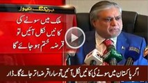 Agar Pakistan Mein Soone Ki Kaanein Nikal Aain Tu Qarza Utar Jaye Ga - Ishaq Dar