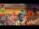 Kala Pathan - Part 1 - Saraiki Film Full Movies - Hits Movies
