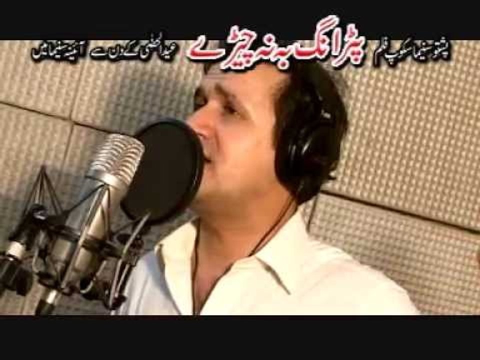 Makh De Naqaba Rabahar Ka | Parang Ba Na Chayre | Pashto Songs | Pashto World
