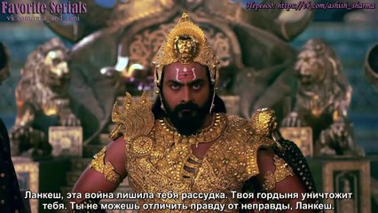 Сита и Рама - 238 серия субтитры