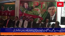 Neither Nawaz Sharif resigns nor I am leaving PTI, says Shah Mahmood Qureshi  in New York