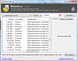 Recuva — программа для восстановления файлов