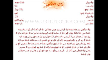 how to make ras malai recipe in urdu and hindi