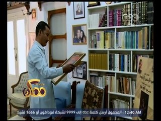 ممكن | " محمد " مساعد عبد الرحمن الأبنودي يروي اللحظات الأخيرة في حياة الخال