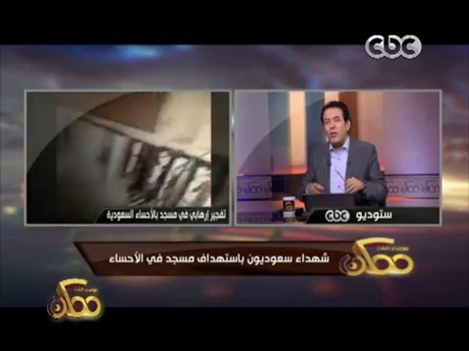 ممكن | تفجير إرهابي في مسجد بالاحساء بالسعودية