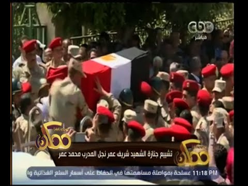 ممكن | خيري رمضان ينعي الشهيد عمر نجل المدرب مح...