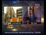 ممكن | خيري رمضان يكشف عن حجم الخسائر بعد حادث الرويعي