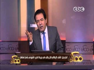 ممكن | خيري رمضان يفتح ملف الشاب الايطالي وما كتبته الصحف الاجنبية عنه