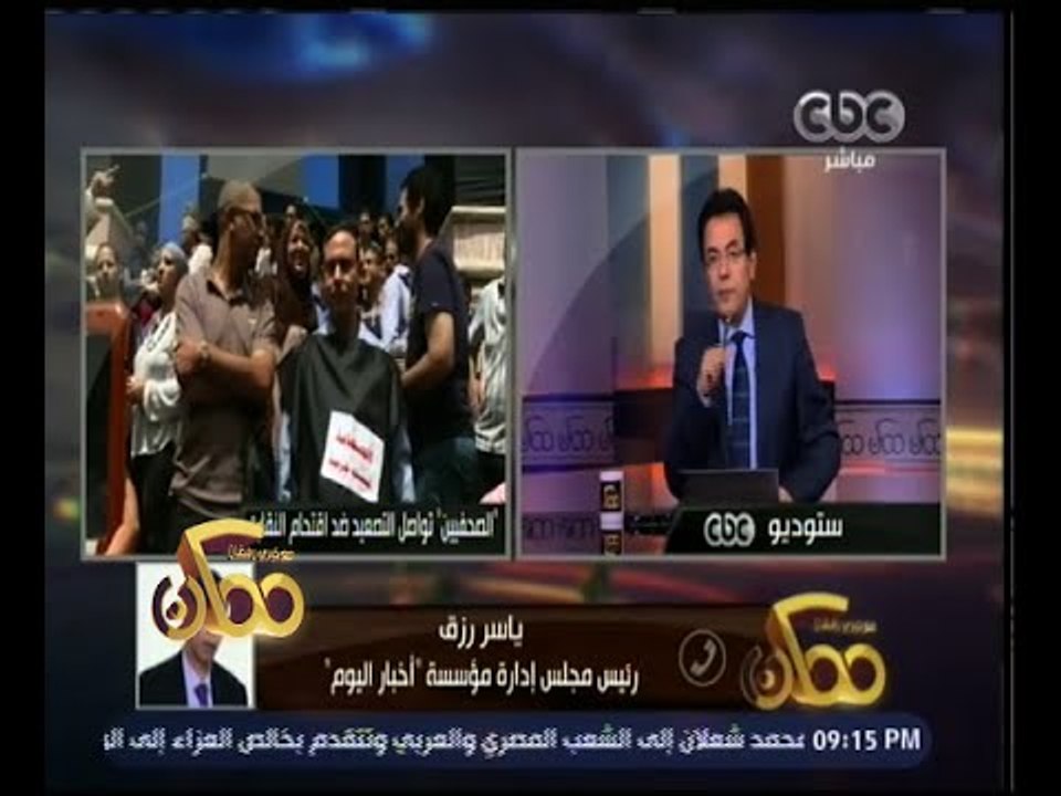 ياسر رزق يكشف لـ"ممكن" عن موقفه من توصيات عمومية "الصحفيين"