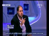 السوبر | هيثم عرابي: أنا مش مع فكرة نسف الالتراس وأكن لهم كل أحترام