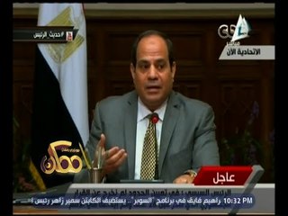 ممكن | تفاصيل لقاء الرئيس السيسي مع ممثلى فئات المجتمع | كاملة