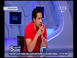 السوبر | الكابتن رضا شحاتة ومحمد عبد الواحد في ضيافة إبراهيم فايق | الجزء 1