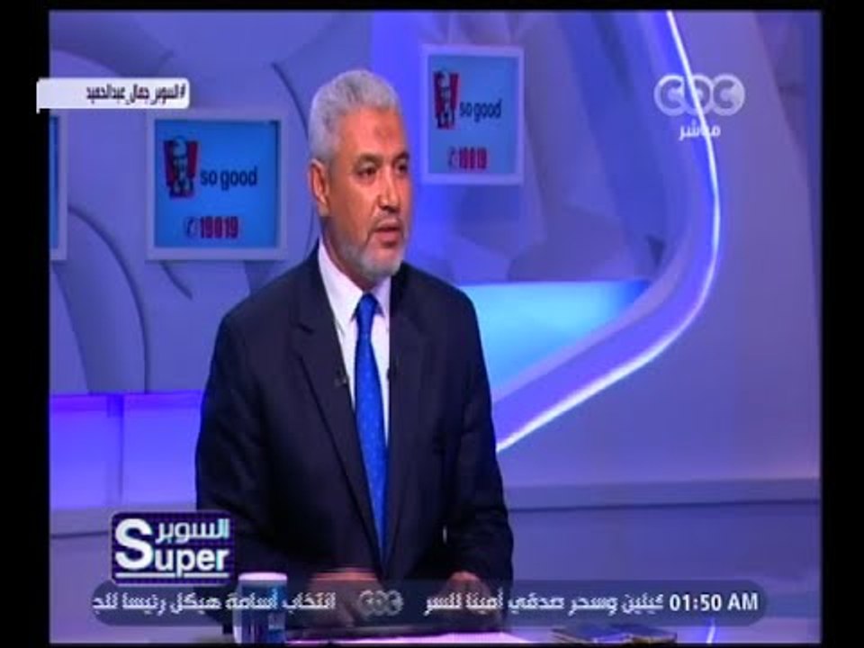 السوبر | حوار مع جمال عبدالحميد نجم الزمالك ومن...