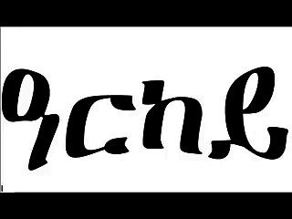 Eritrean Music Highlights 2015-2016 🎶