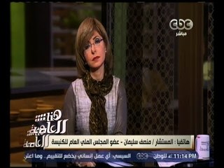 هنا العاصمة | المستشار منصف سليمان: لائحة 38 صدرت في عدم وجود البابا بالقاهرة وفور عودته قرر إلغائها