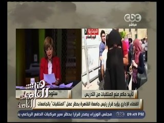 هنا العاصمة | جابر نصار: الحكم القضائي تاريخي ويعيد الإعتبار للعملية التعليمية