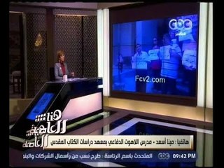 هنا العاصمة | شاهد...اختلاف في الاراء حول اول حكم نهائي يعترف بزواج مدني لمسيحيين مصريين