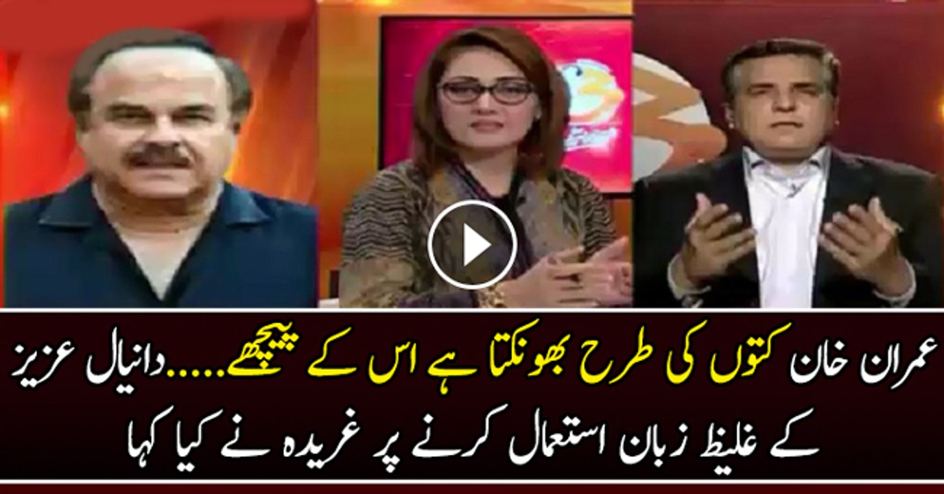 See What Ghareeda Farooqi Said To Daniyal Aziz When He Started To Insults Imran Khan