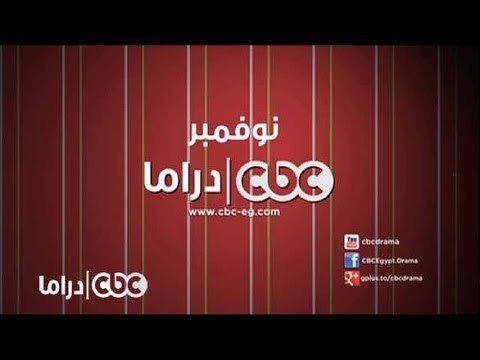 دراما نوفمبر .. دراما مختلفة فقط على سي بي سي دراما